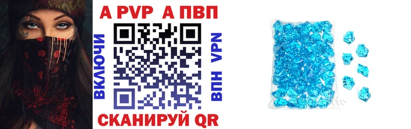 Alpha PVP кристаллы  купить наркотик  Майкоп 