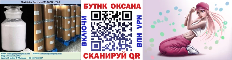БУТИРАТ BDO 33% Майкоп