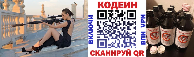ссылка на мегу Майкоп Кодеин напиток Lean (лин) где найти наркотики