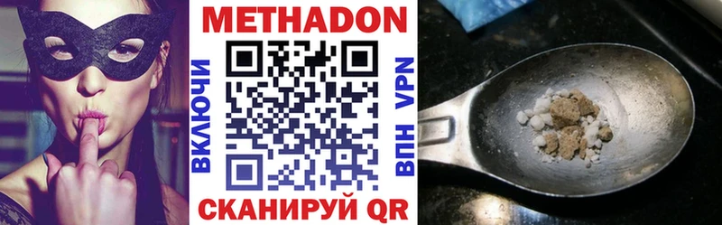 Метадон methadone  Майкоп 